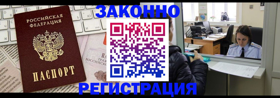 регистрация для школы в Высоковске