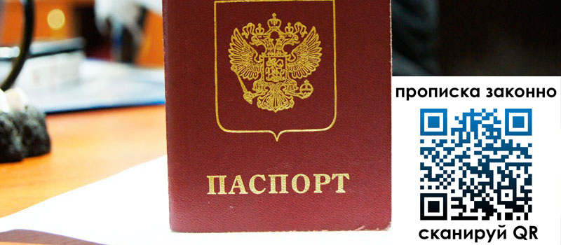 регистрация в Высоковске